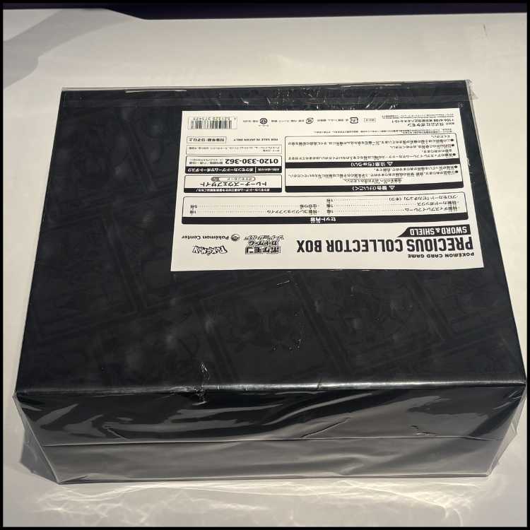 プレシャスコレクターボックス ソード&シールド 未開封BOX  1BOX