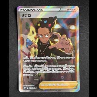 ＃ザクロ SR 078/067 1枚