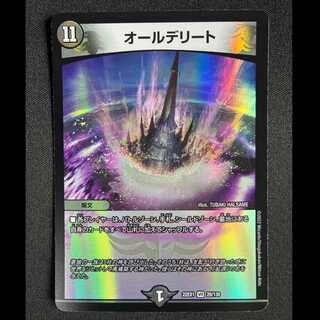 ＃オールデリート VR 29/130 1枚