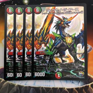 リュウセイ・ジ・アース