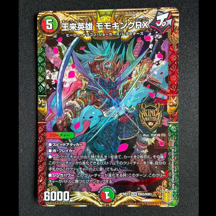 ＃王来英雄 モモキングRX(20thSPレア仕様) KGM　KM3/KM3 1枚