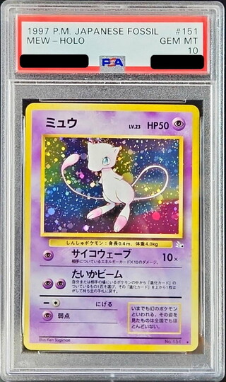 〔※状態難/PSA10鑑定済〕ミュウ LV.23【★】{旧裏} 1枚