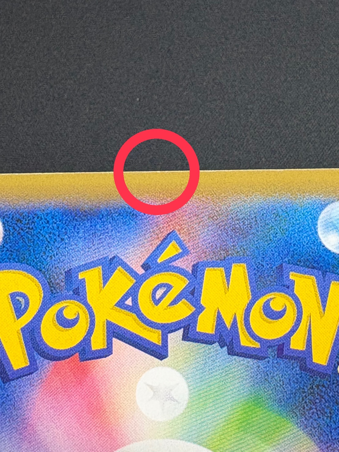 〔状態A-〕ピカチュウEX【SR】{094/087} 1枚