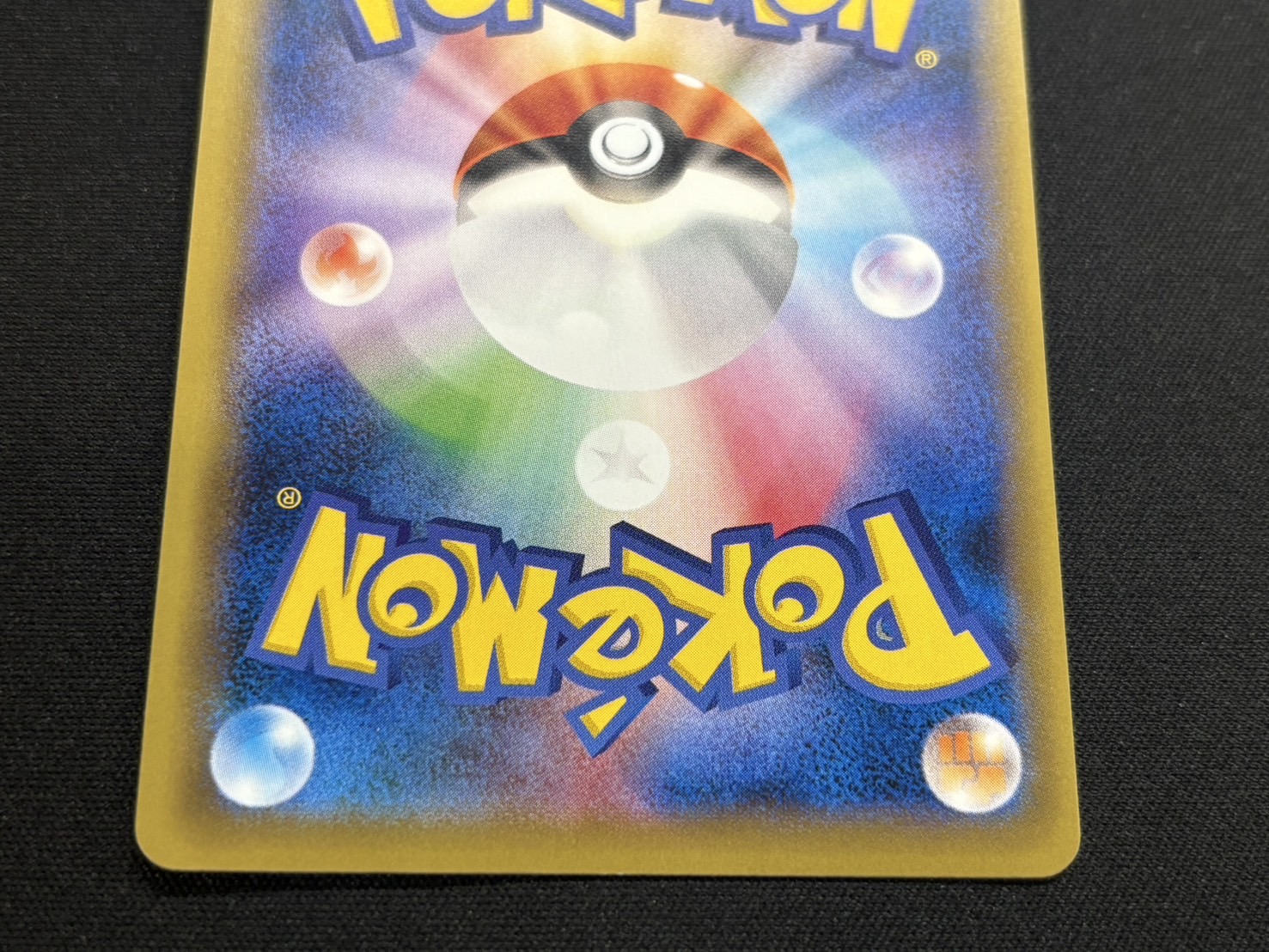 〔状態A-〕ピカチュウEX【SR】{094/087} 1枚