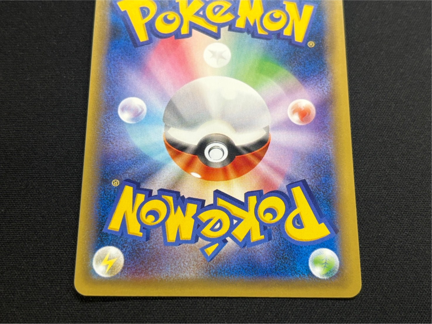 〔状態A-〕ピカチュウEX【SR】{094/087} 1枚