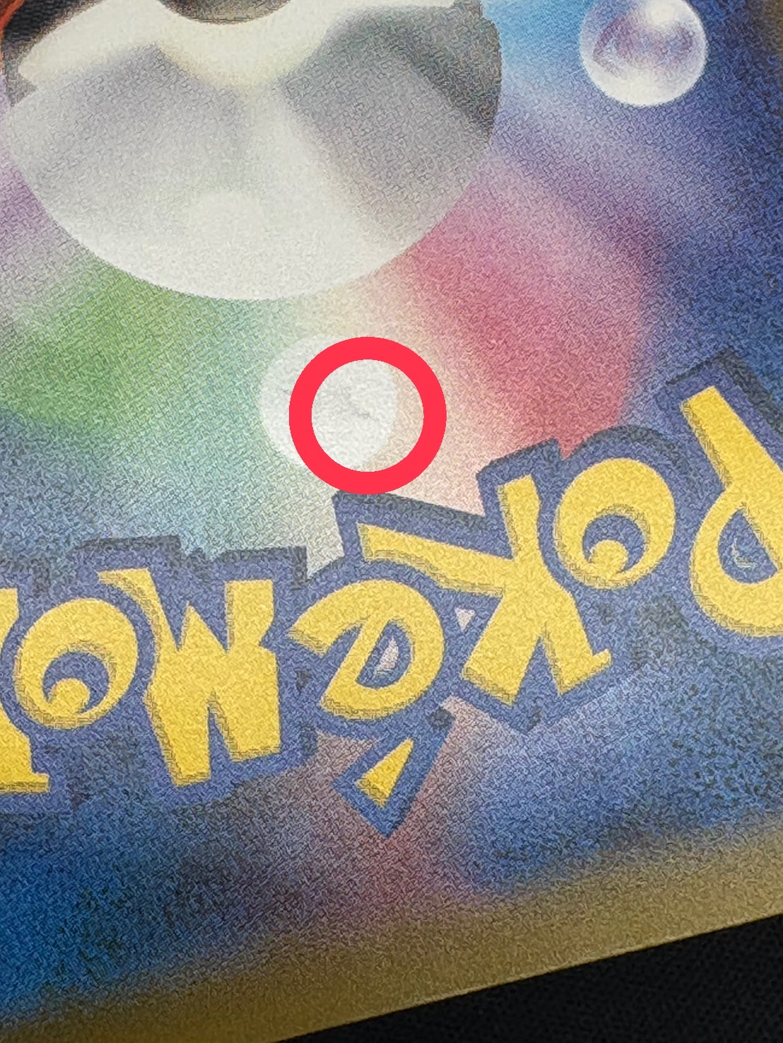 〔状態A-〕ピカチュウEX【SR】{094/087} 1枚