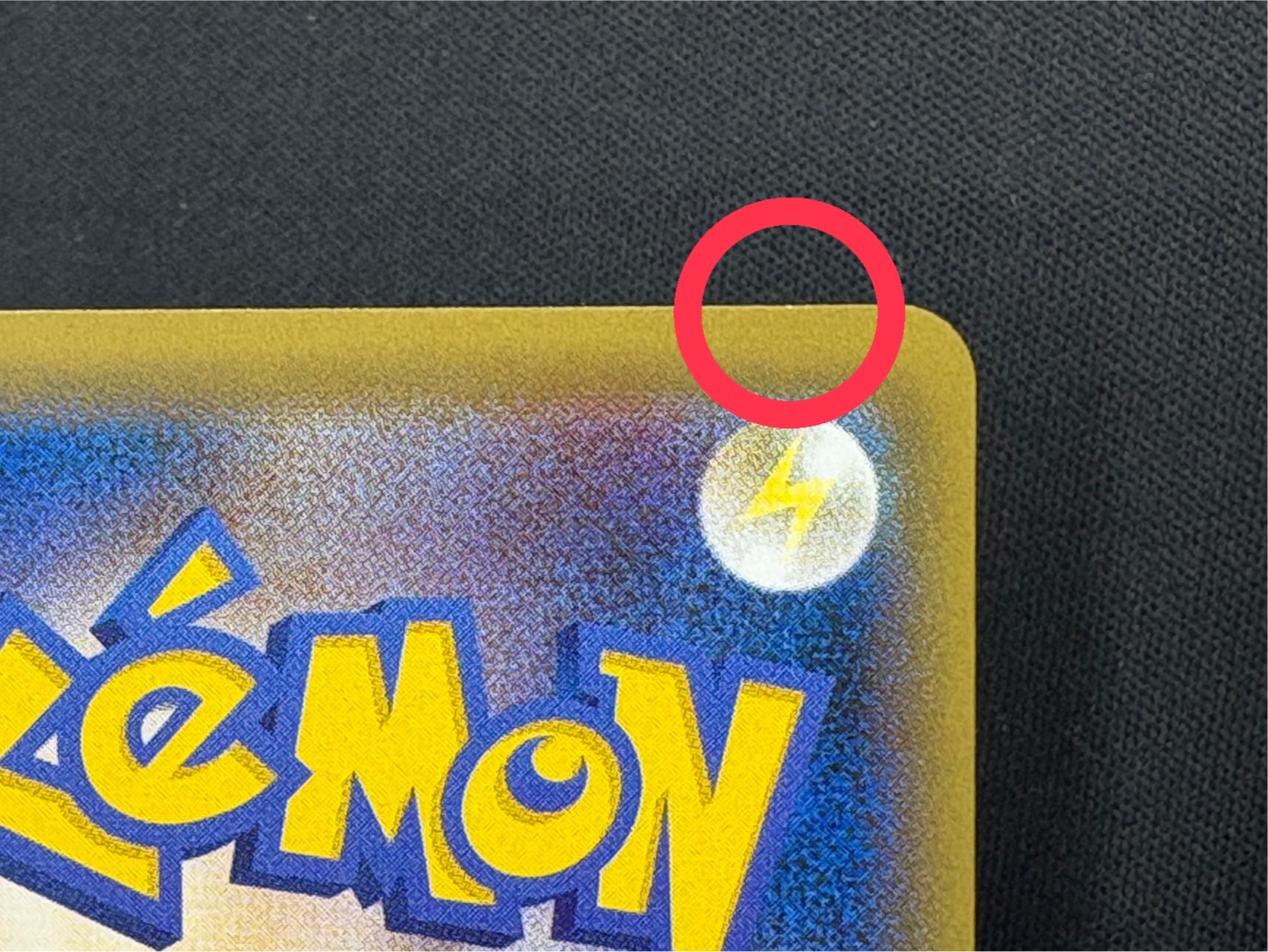 〔状態A-〕ピカチュウEX【SR】{094/087} 1枚