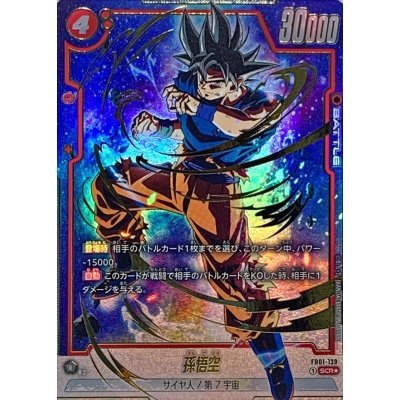 孫悟飯scr パラレル　孫悟空　scrパラレル 孫悟飯：幼年期(パラレル)【SCR☆】{FB03-139} 1枚 (Used) （381255578