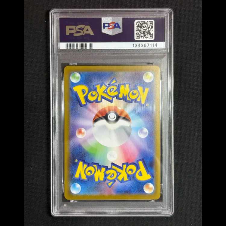 【PSA10】マーシャドー AR 069/063 1枚