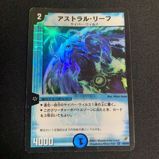アストラル・リーフ　4弾 1枚