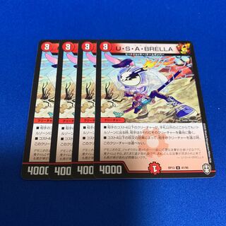 U・S・A・BRELLA 4枚