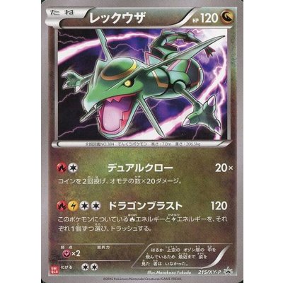 レックウザ ホロカード 4枚セット il_1080xN.7208651913_exzr.jpg