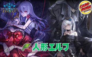 人形エルフデッキ【ver1.4】{-}《-》 1枚