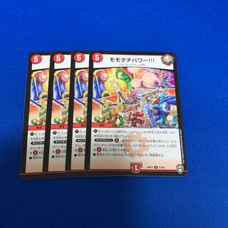 モモダチパワー!!! 4枚