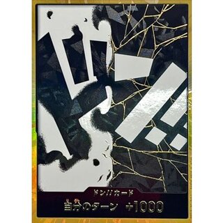 〔状態B〕ドン!!カード(金枠/ティーチ)【-】{-} 1枚