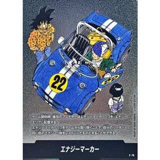 〔状態A-〕エナジーマーカー(22巻表紙)【-】{E-76} 1枚