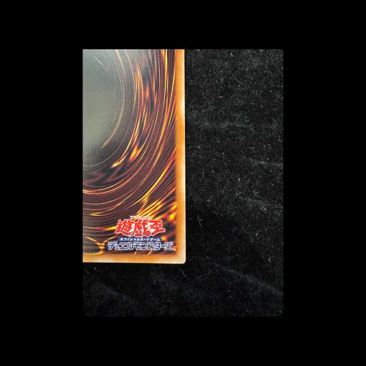 黒き混沌の魔術師ブラックカオス 1枚