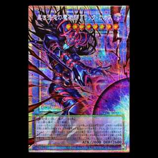 黒き混沌の魔術師ブラックカオス 1枚