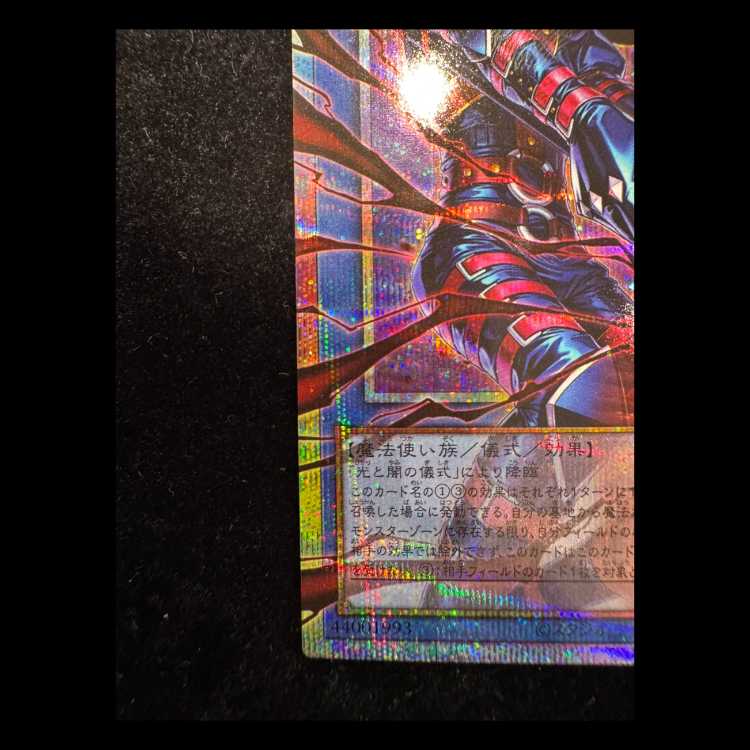 黒き混沌の魔術師ブラックカオス 1枚