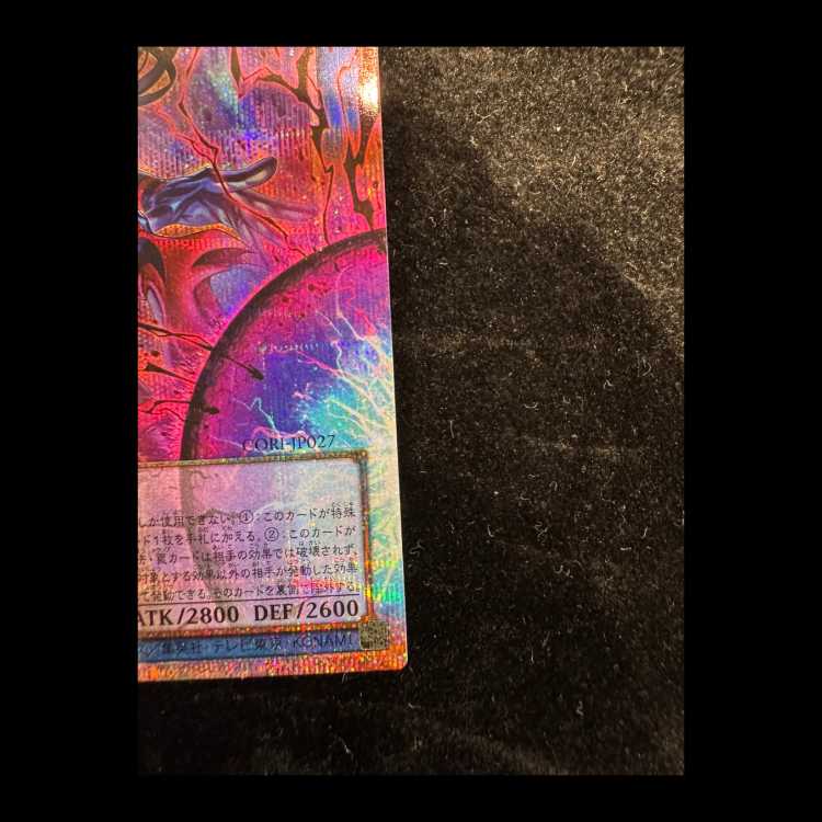 黒き混沌の魔術師ブラックカオス 1枚