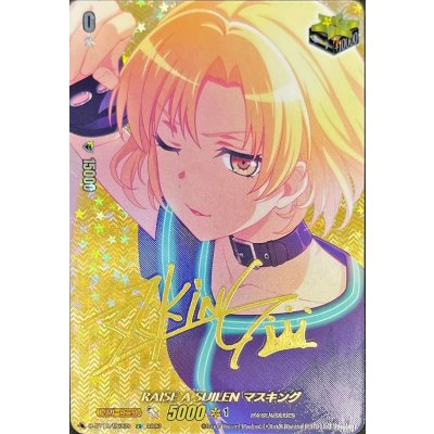 RAISEASUILENマスキング(サイン)【EX】{D-BT10/EX33S}《その他》 1枚