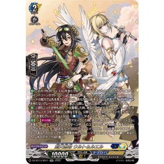 〔状態A-〕刻天想命ウルト＆ルエル【SR】{DZ-BT13/SR11}《ダークステイツケテルサンクチュアリ》 1枚