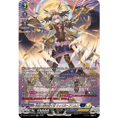 〔状態A-〕決意と罪を抱く者リィエル_アニムス【SR】{DZ-BT13/SR10}《ダークステイツ/ケテルサンクチュアリ》 1枚