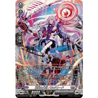 〔状態A-〕白閃の大鎌バルダリード【SR】{DZ-BT02/SR17}《ブラントゲート》 1