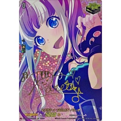 RAISEASUILENパレオ(サイン)【EX】{DZ-BT02/EX34S}《その他》 1枚