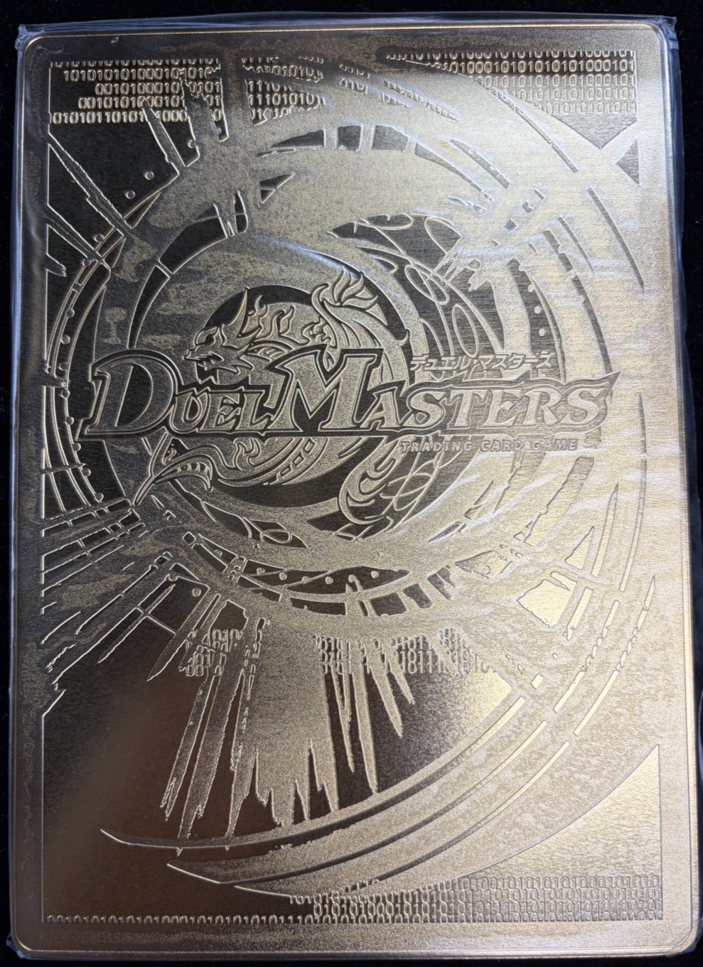 龍の極限ドギラゴールデン(勝太のファイナル大抽選パーティー1等賞　金プレート)【LEG】{DMR23L2/L2}《多》 1枚