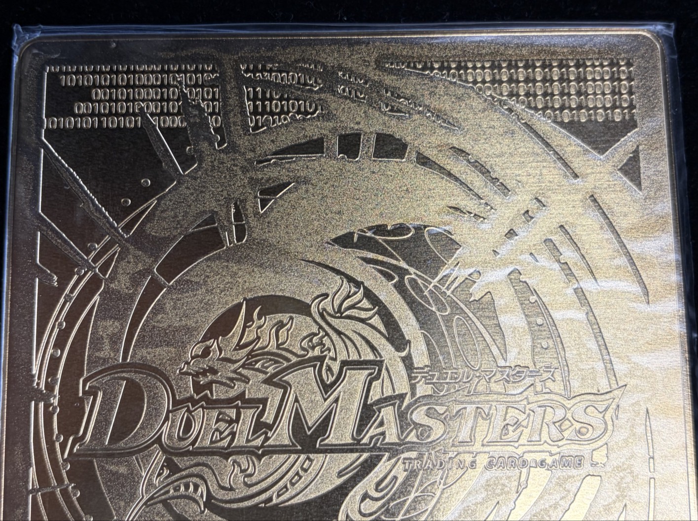 龍の極限ドギラゴールデン(勝太のファイナル大抽選パーティー1等賞　金プレート)【LEG】{DMR23L2/L2}《多》 1枚