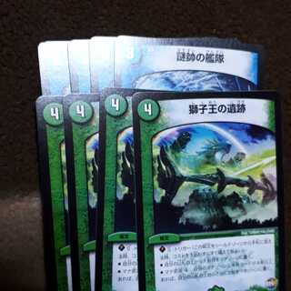 謎帥の艦隊　獅子王の遺跡　4枚セット