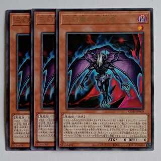 三幻魔の殉教者 (レア) 3枚セット CORI-JP009 遊戯王 トレカ道 1枚