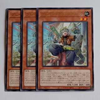 グレイン・ブリッツクリーク (レア) 3枚セット CORI-JP013 遊戯王 トレカ道 1枚