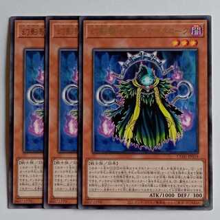 幻影騎士団ディケイクローク (レア) 3枚セット CORI-JP018 遊戯王 トレカ道 3枚