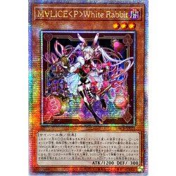 〔状態A-〕☆アジア☆M∀LICEPWhiteRabbit【クォーターセンチュリーシークレット】{アジアDBCB-JP015}《モンスター》 1枚