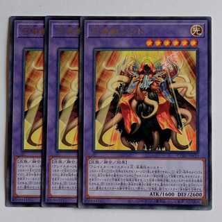 召喚獣ソラト (レア) 3枚セット CORI-JP030 遊戯王 トレカ道 3枚