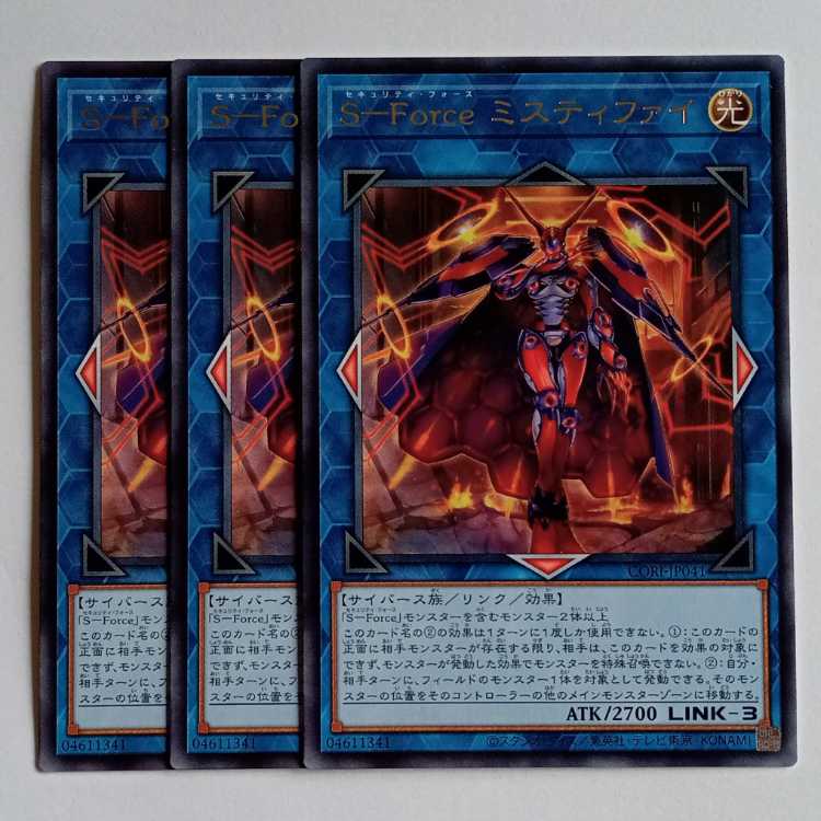 Ｓ－Ｆｏｒｃｅ ミスティファイ (レア) 3枚セット CORI-JP041 遊戯王 トレカ道 3枚