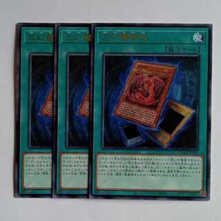 三幻魔解放 (レア) 3枚セット CORI-JP047 遊戯王 トレカ道 1枚