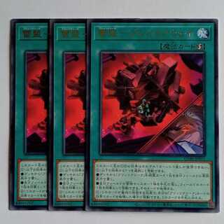 雷盟－ブレイクアウェイ (レア) 3枚セット CORI-JP051 遊戯王 トレカ道 3枚