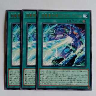 超電導閃輝プラズマ・ブラスト (レア) 3枚セット CORI-JP063 遊戯王 トレカ道 3枚