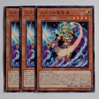エルフの聖賢者 (ノーマル) 3枚セット CORI-JP003 遊戯王 トレカ道 1枚