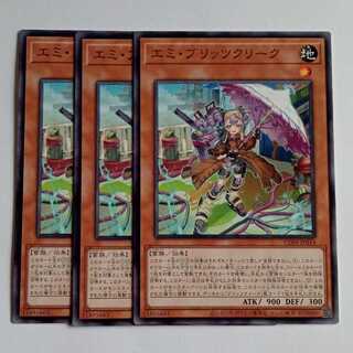 エミ・ブリッツクリーク (ノーマル) 3枚セット CORI-JP014 遊戯王 トレカ道 3枚