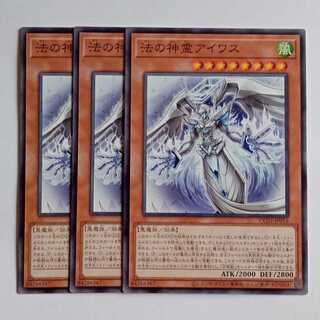 法の神霊アイワス (ノーマル) 3枚セット CORI-JP016 遊戯王 トレカ道 3枚