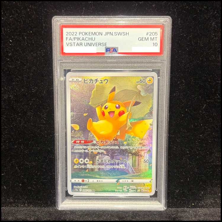 【PSA10】ピカチュウ AR 205/172 1枚