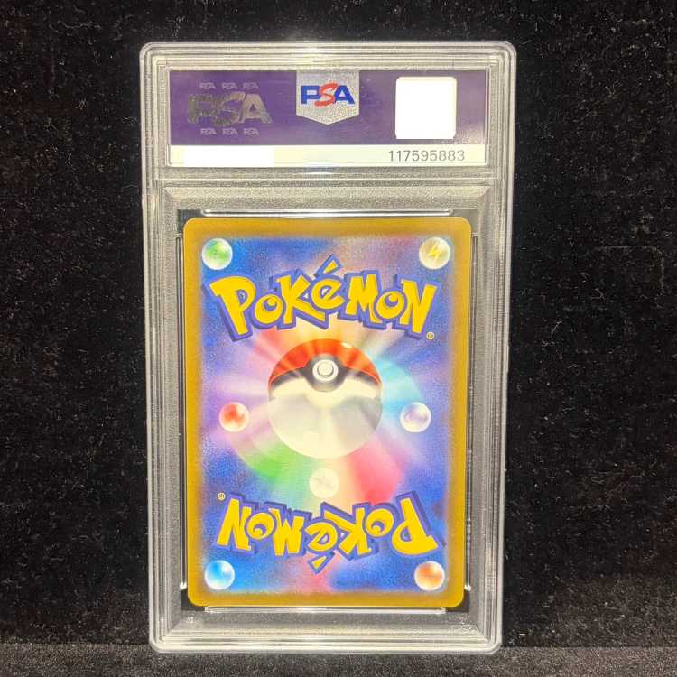 【PSA10】ピカチュウ AR 205/172 1枚