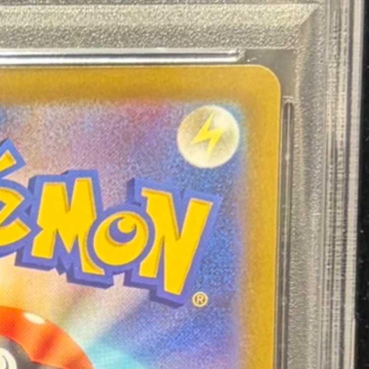 【PSA10】ピカチュウ AR 205/172 1枚