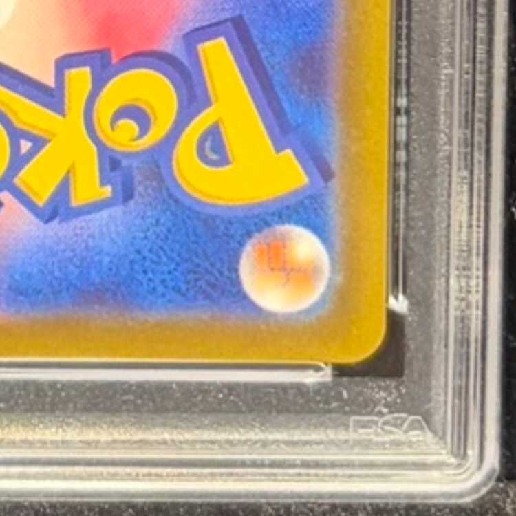 【PSA10】ピカチュウ AR 205/172 1枚