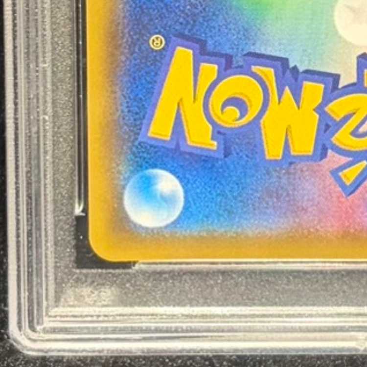 【PSA10】レシラム&ゼクロムGX SR 064/049 1枚