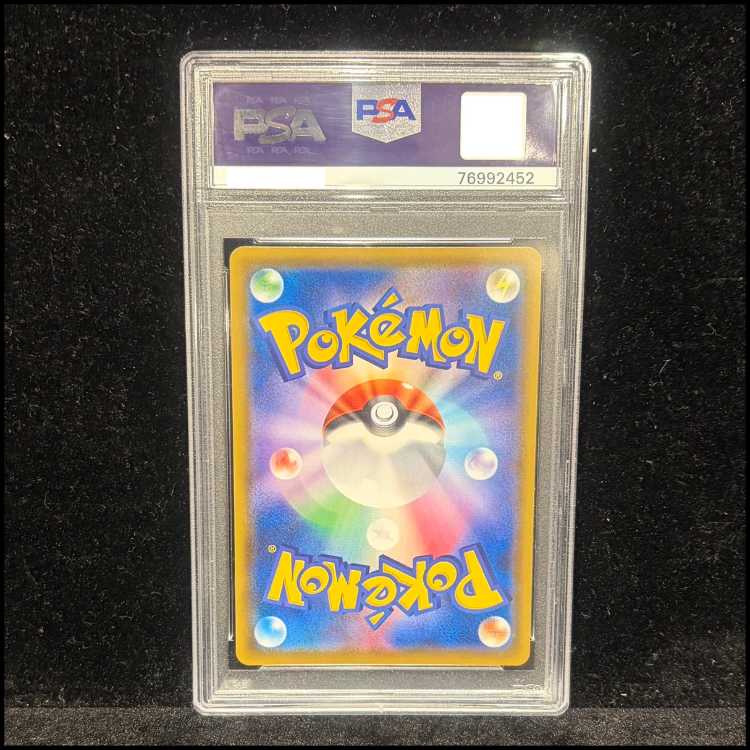 【PSA10】レシラム&ゼクロムGX SR 064/049 1枚